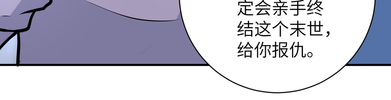 《末世超级系统》漫画最新章节第186话 抉择时刻...免费下拉式在线观看章节第【37】张图片