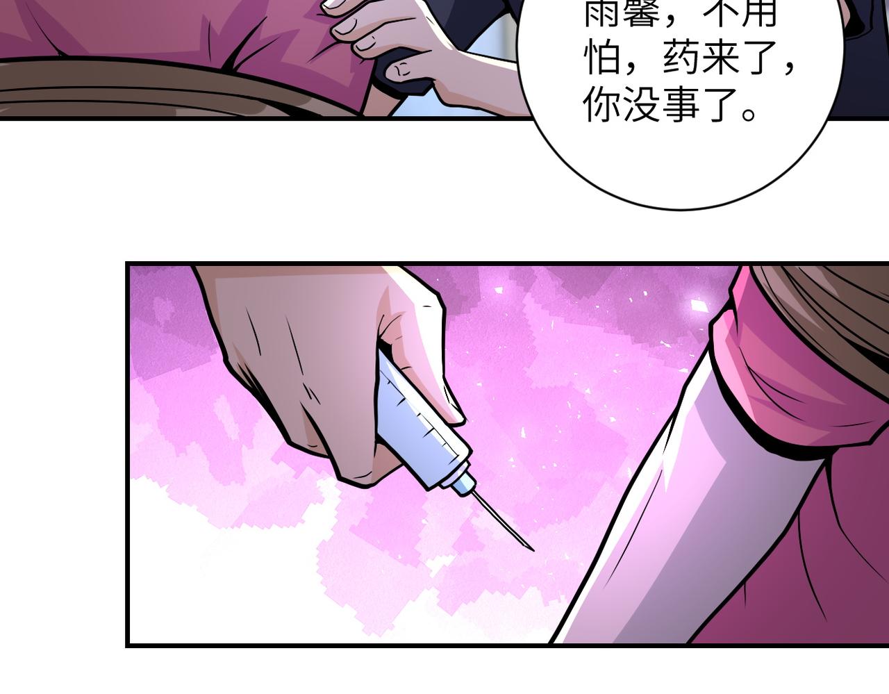 《末世超级系统》漫画最新章节第186话 抉择时刻...免费下拉式在线观看章节第【44】张图片