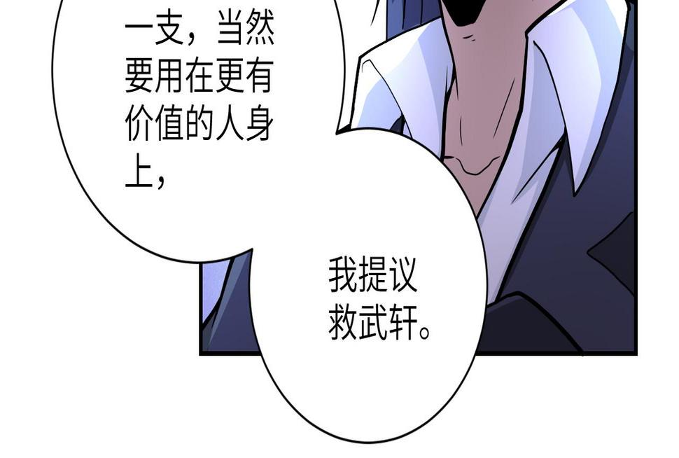 《末世超级系统》漫画最新章节第186话 抉择时刻...免费下拉式在线观看章节第【8】张图片