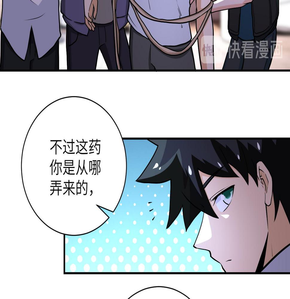 《末世超级系统》漫画最新章节第185话 空间升级免费下拉式在线观看章节第【11】张图片