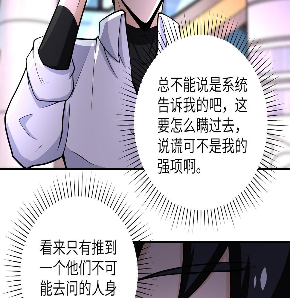 《末世超级系统》漫画最新章节第185话 空间升级免费下拉式在线观看章节第【17】张图片