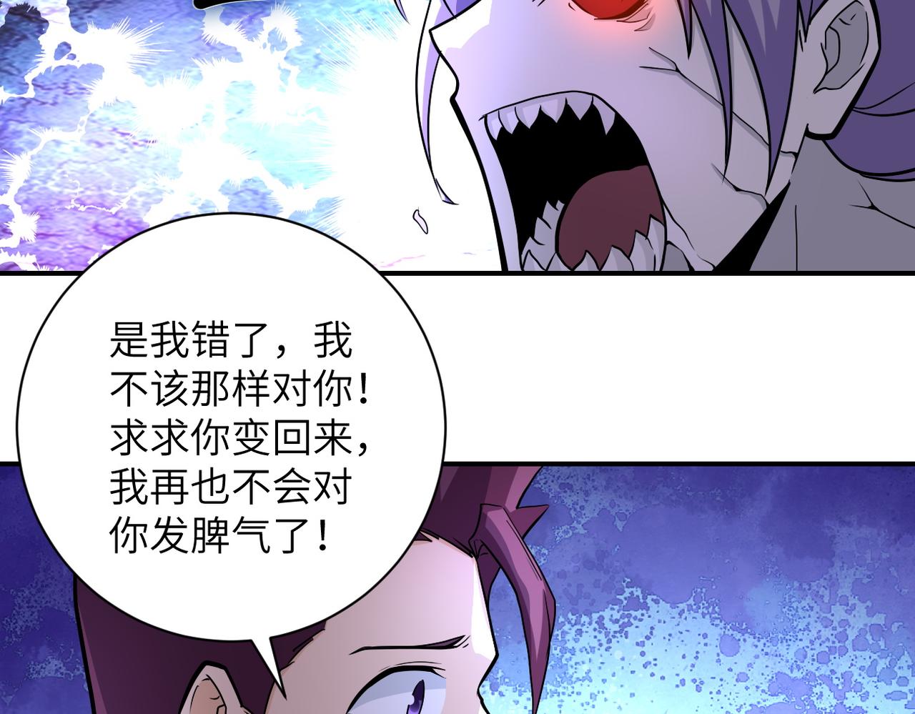 《末世超级系统》漫画最新章节第185话 空间升级免费下拉式在线观看章节第【36】张图片