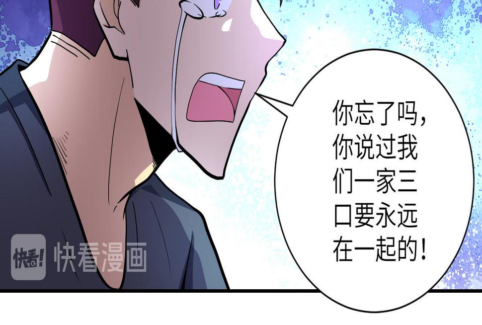 《末世超级系统》漫画最新章节第185话 空间升级免费下拉式在线观看章节第【37】张图片