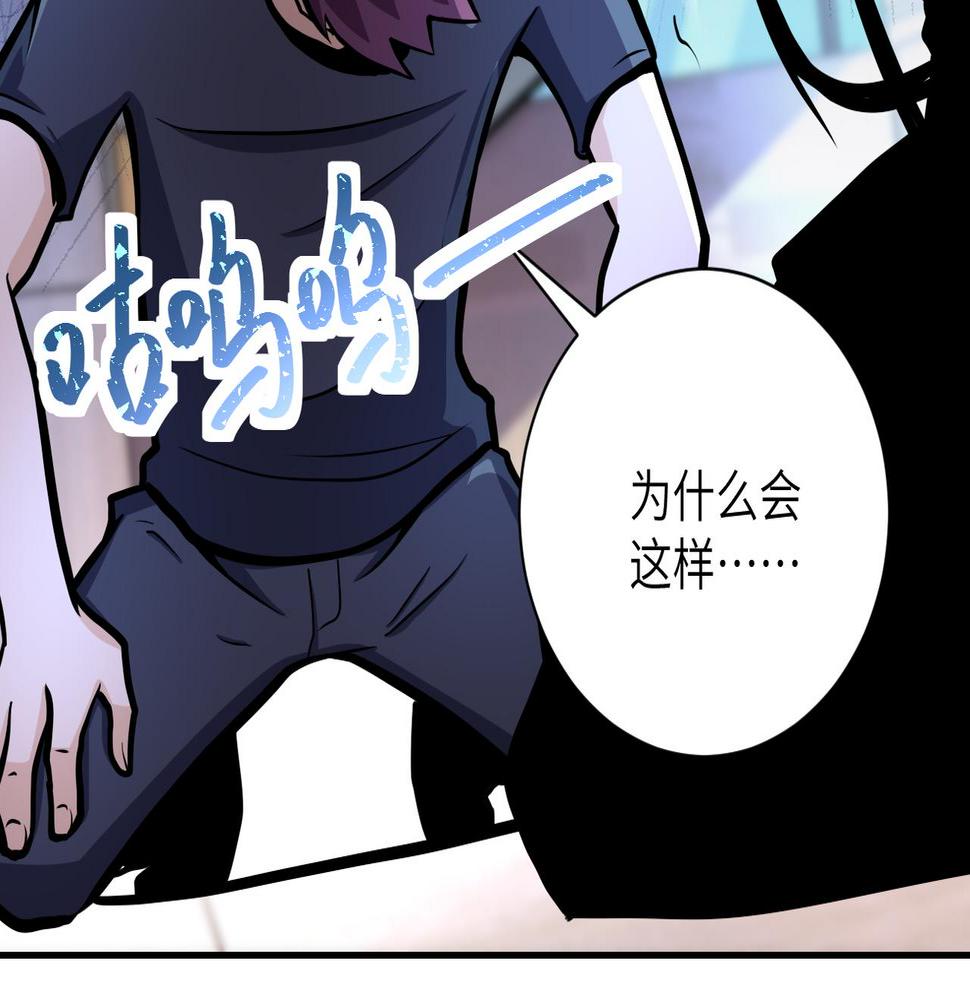 《末世超级系统》漫画最新章节第185话 空间升级免费下拉式在线观看章节第【39】张图片