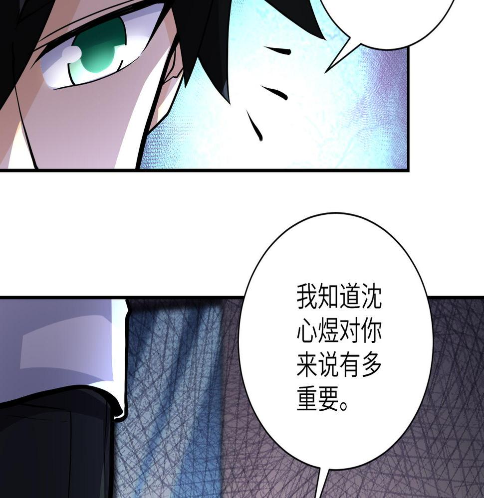 《末世超级系统》漫画最新章节第185话 空间升级免费下拉式在线观看章节第【45】张图片