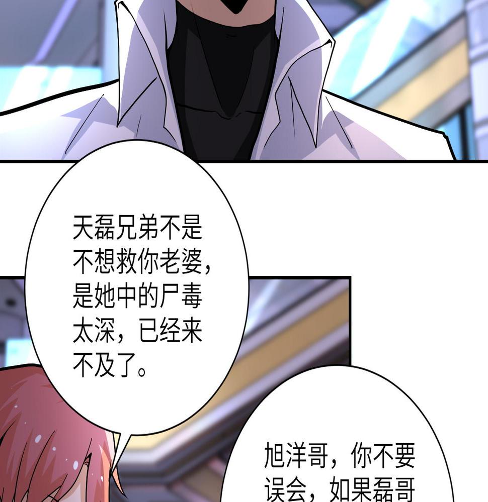 《末世超级系统》漫画最新章节第185话 空间升级免费下拉式在线观看章节第【49】张图片