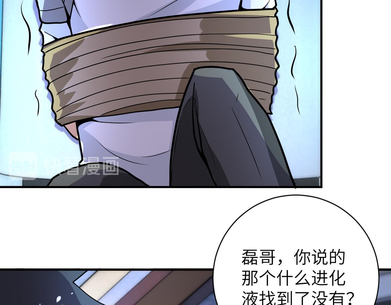 《末世超级系统》漫画最新章节第185话 空间升级免费下拉式在线观看章节第【76】张图片