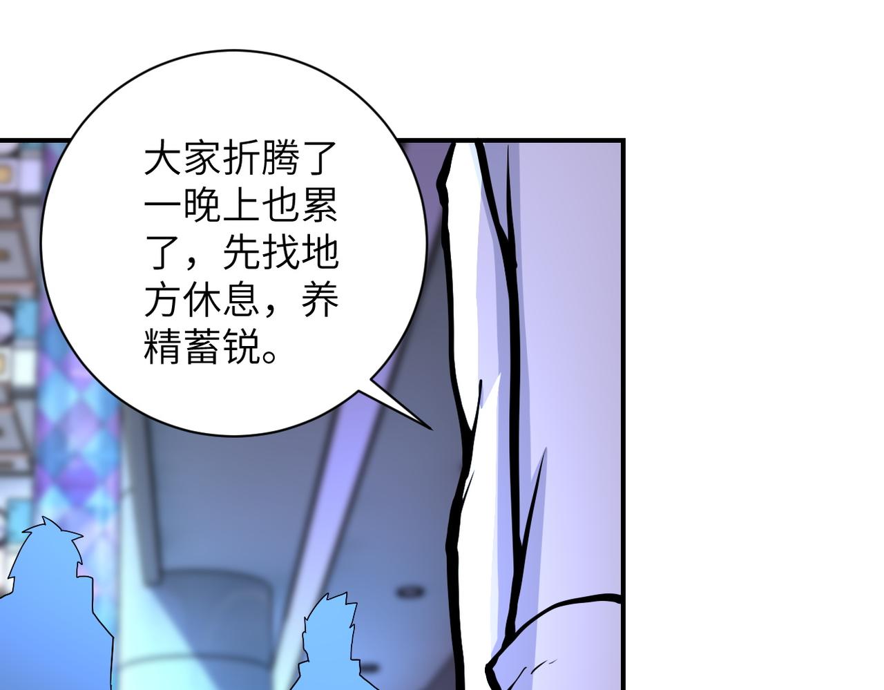 《末世超级系统》漫画最新章节第187话 沈星闻的质问免费下拉式在线观看章节第【11】张图片