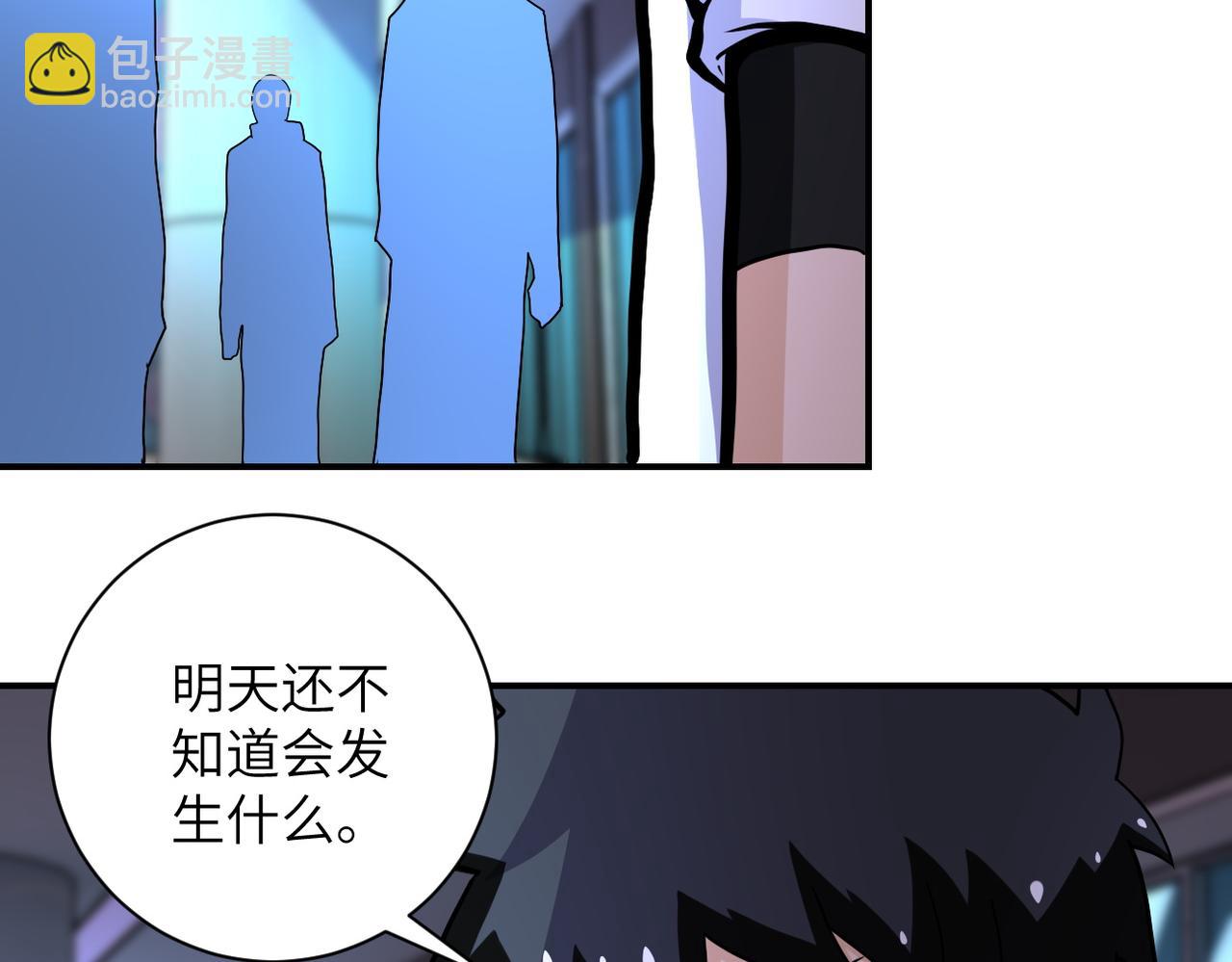 《末世超级系统》漫画最新章节第187话 沈星闻的质问免费下拉式在线观看章节第【12】张图片