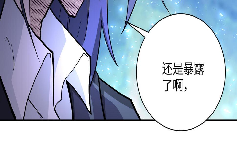 《末世超级系统》漫画最新章节第187话 沈星闻的质问免费下拉式在线观看章节第【33】张图片