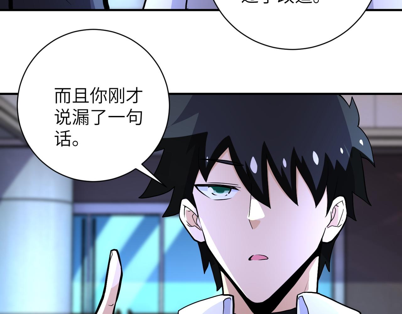 《末世超级系统》漫画最新章节第187话 沈星闻的质问免费下拉式在线观看章节第【42】张图片