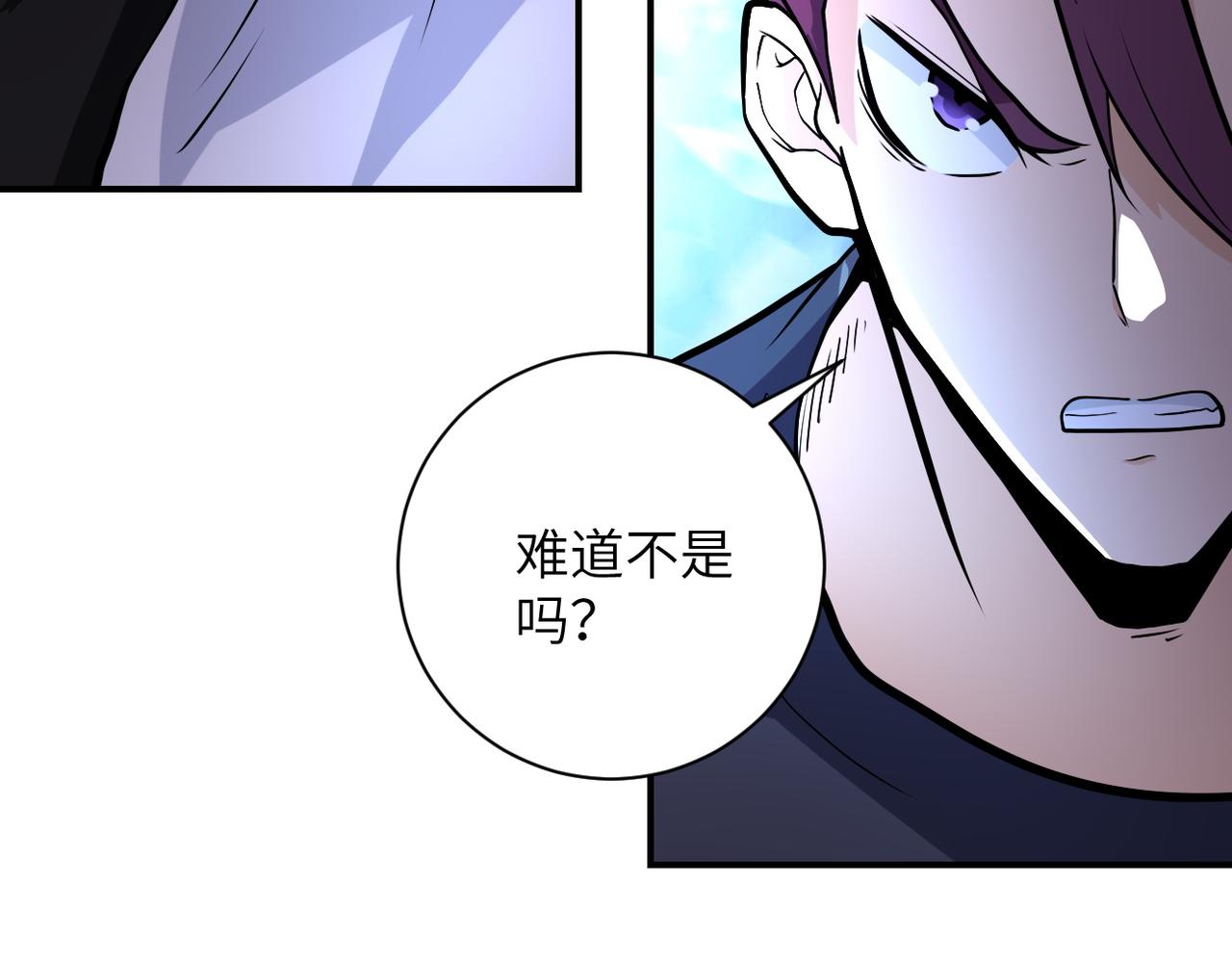 《末世超级系统》漫画最新章节第187话 沈星闻的质问免费下拉式在线观看章节第【59】张图片