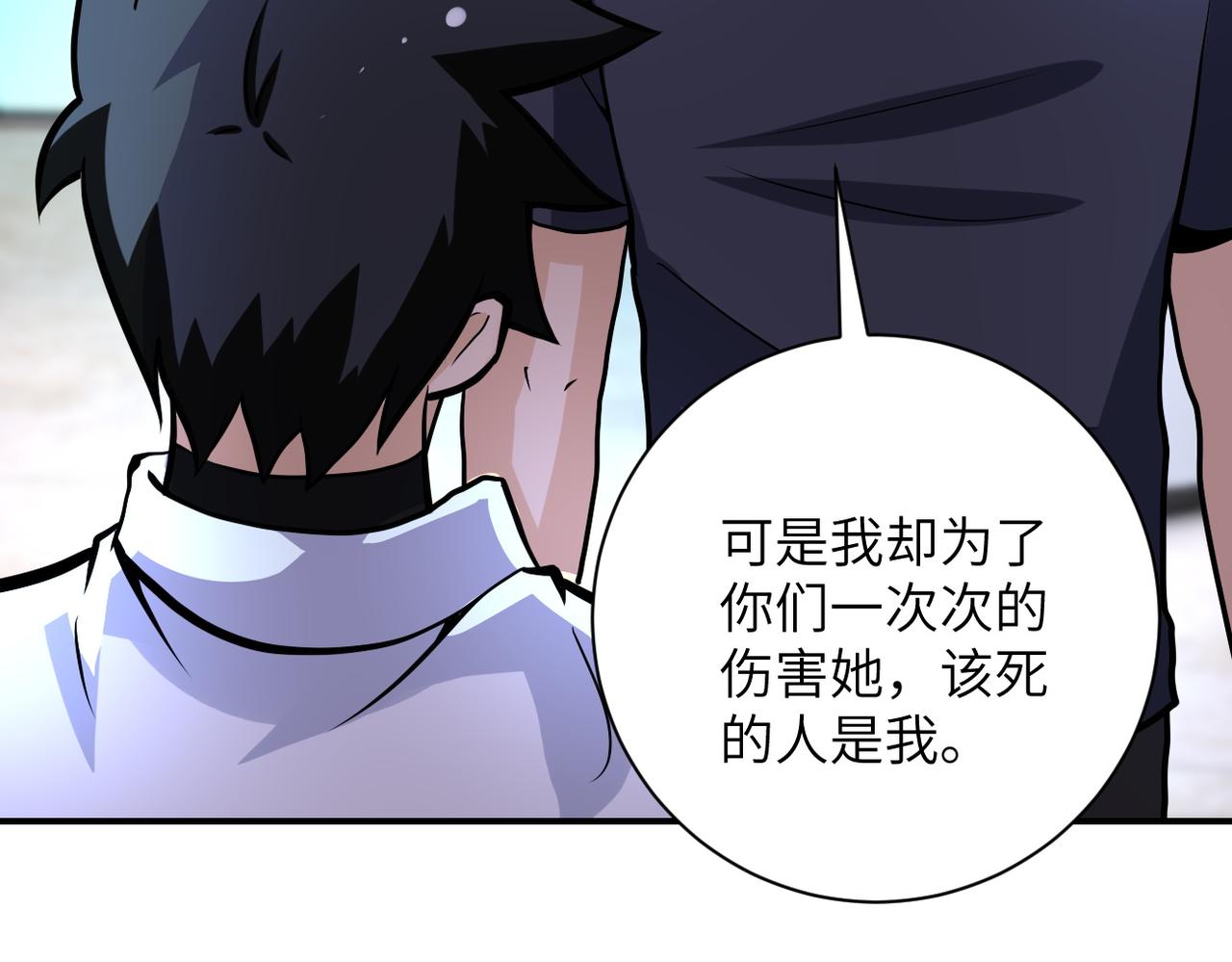 《末世超级系统》漫画最新章节第187话 沈星闻的质问免费下拉式在线观看章节第【61】张图片