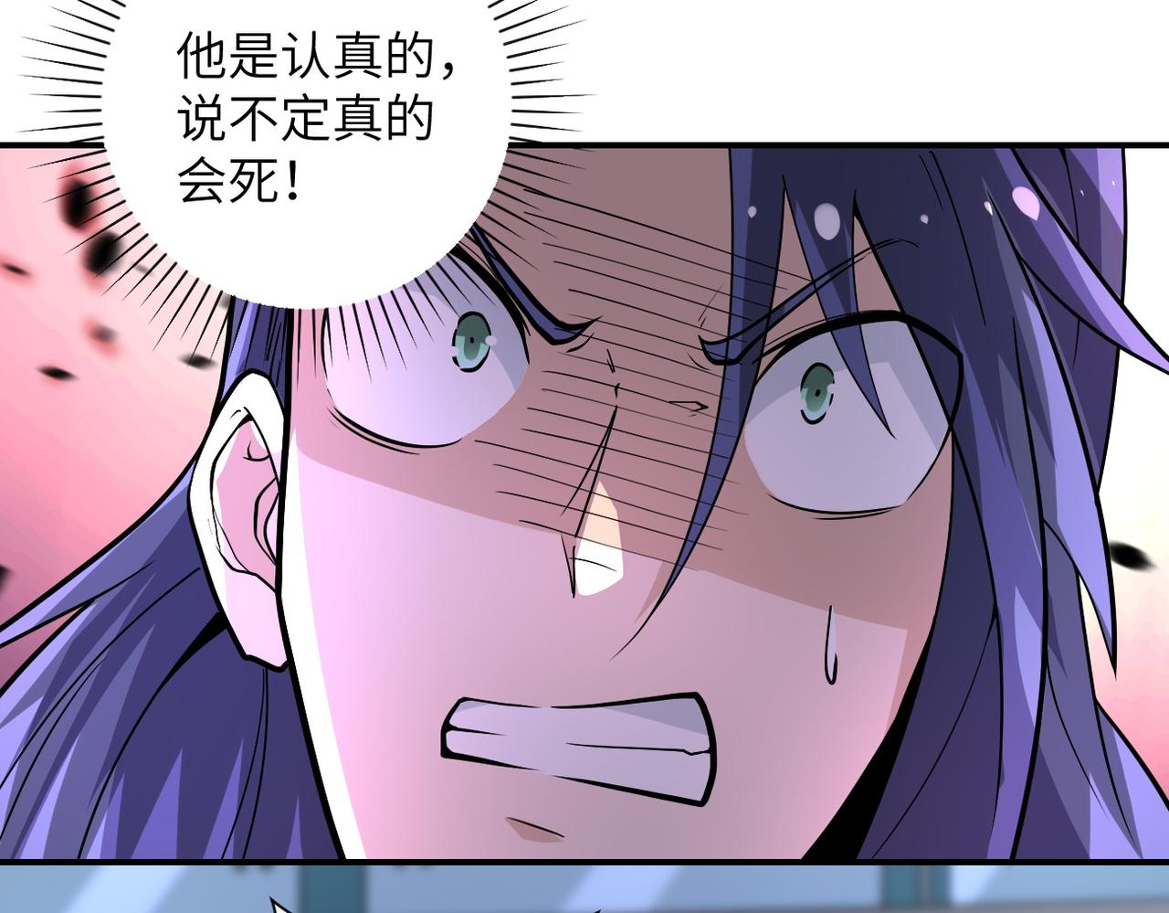 《末世超级系统》漫画最新章节第188话 决裂免费下拉式在线观看章节第【10】张图片