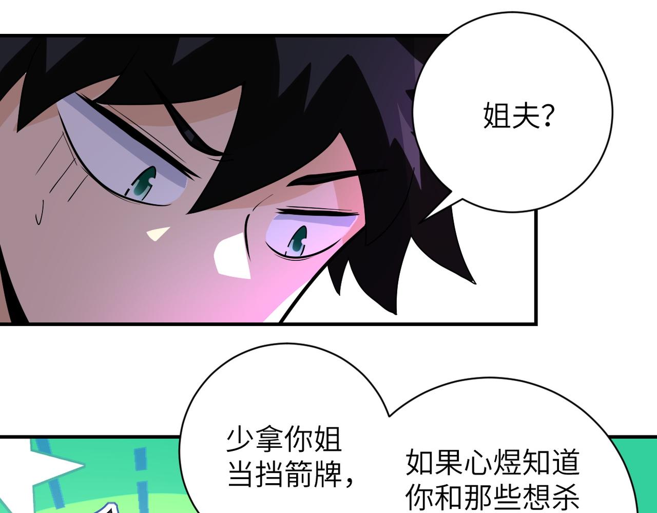 《末世超级系统》漫画最新章节第188话 决裂免费下拉式在线观看章节第【14】张图片