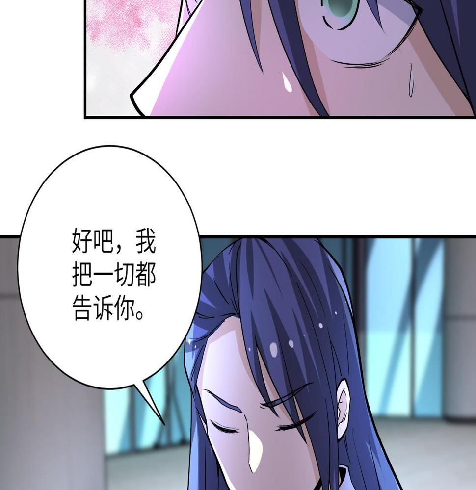 《末世超级系统》漫画最新章节第188话 决裂免费下拉式在线观看章节第【21】张图片