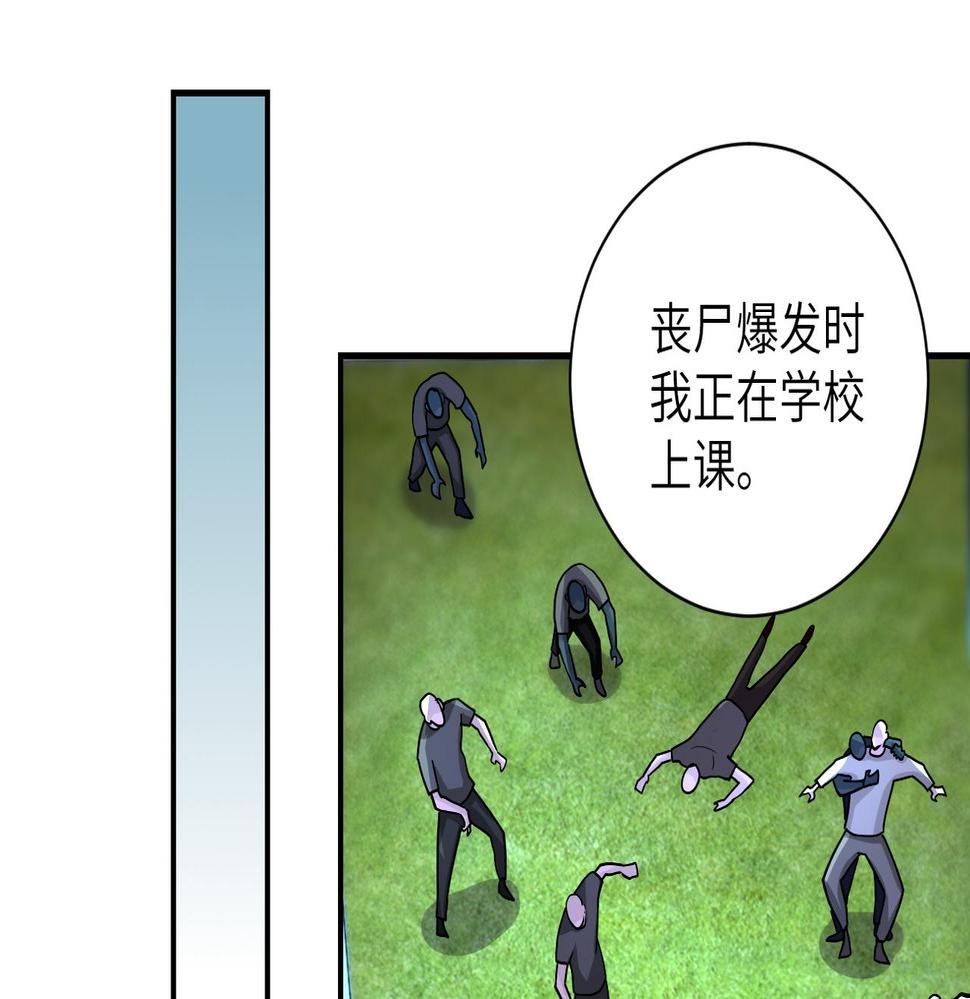 《末世超级系统》漫画最新章节第188话 决裂免费下拉式在线观看章节第【25】张图片