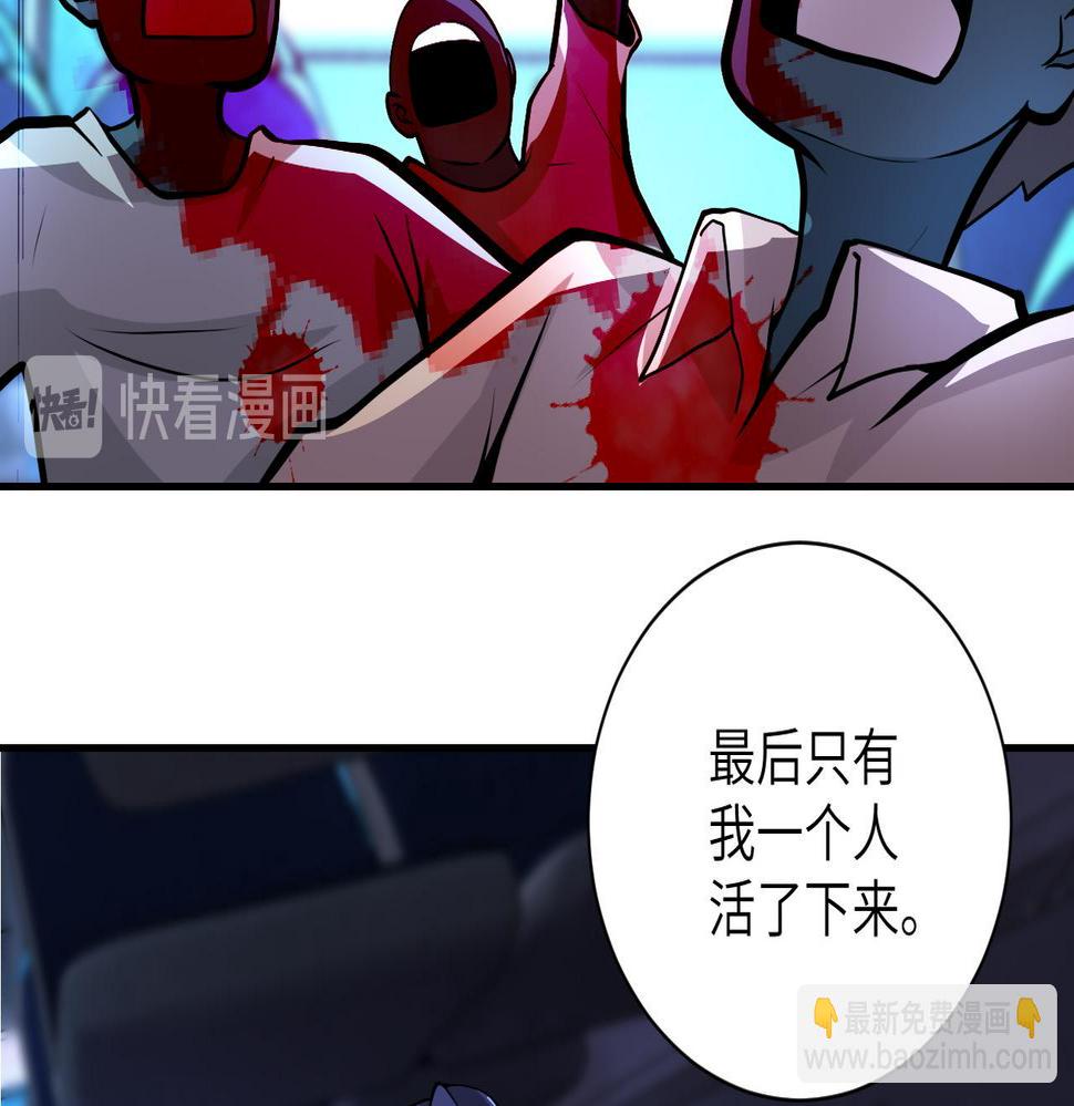 《末世超级系统》漫画最新章节第188话 决裂免费下拉式在线观看章节第【34】张图片