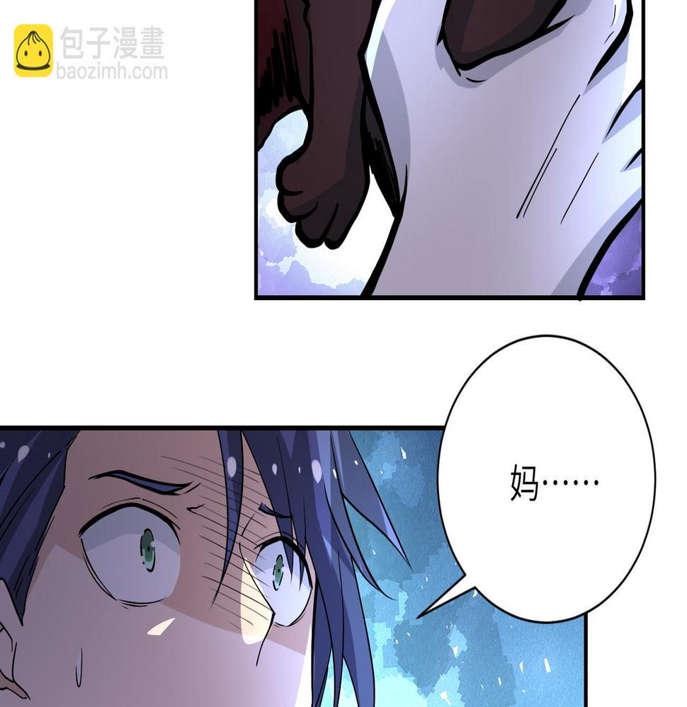 《末世超级系统》漫画最新章节第188话 决裂免费下拉式在线观看章节第【43】张图片