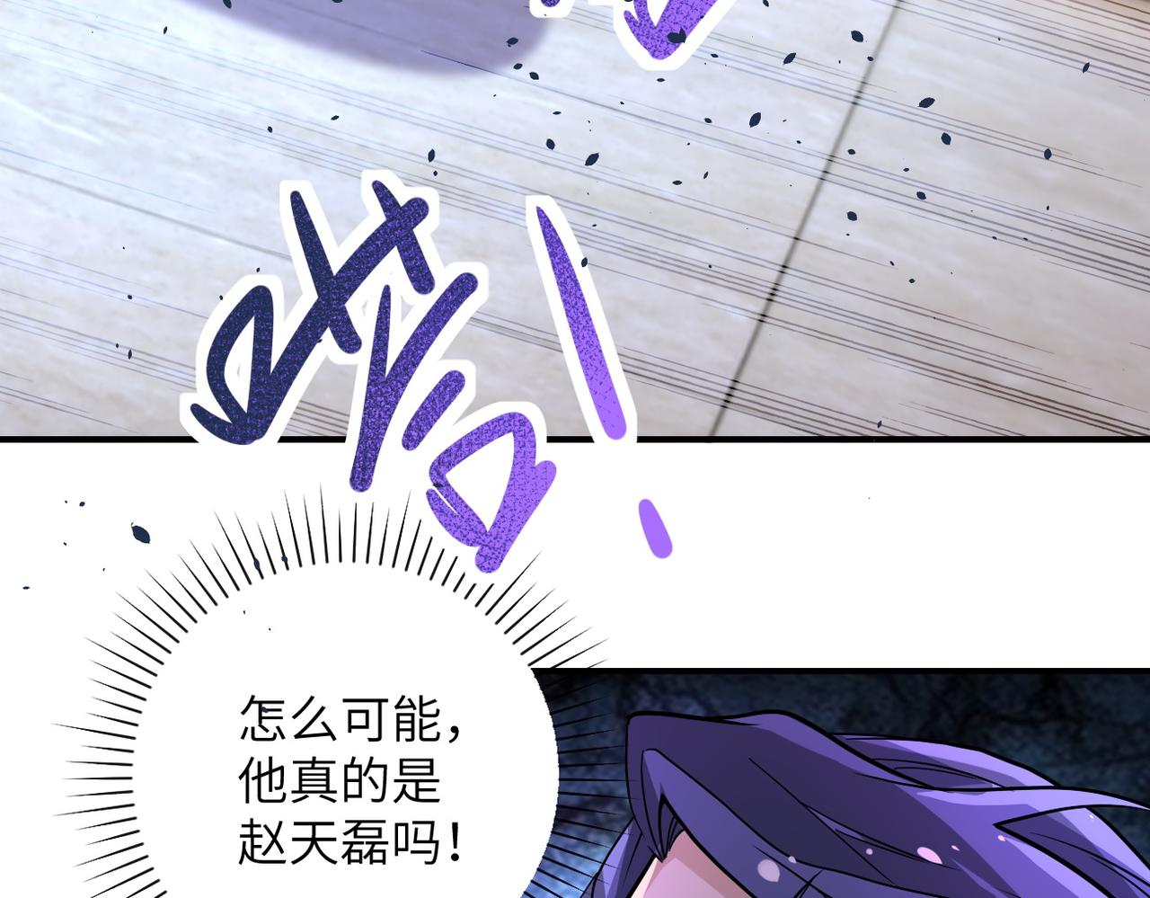 《末世超级系统》漫画最新章节第188话 决裂免费下拉式在线观看章节第【61】张图片