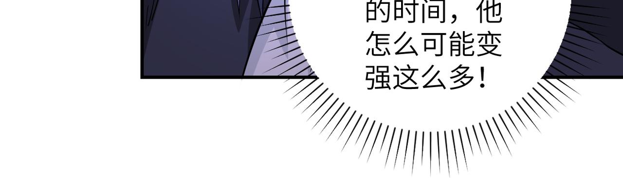 《末世超级系统》漫画最新章节第188话 决裂免费下拉式在线观看章节第【63】张图片