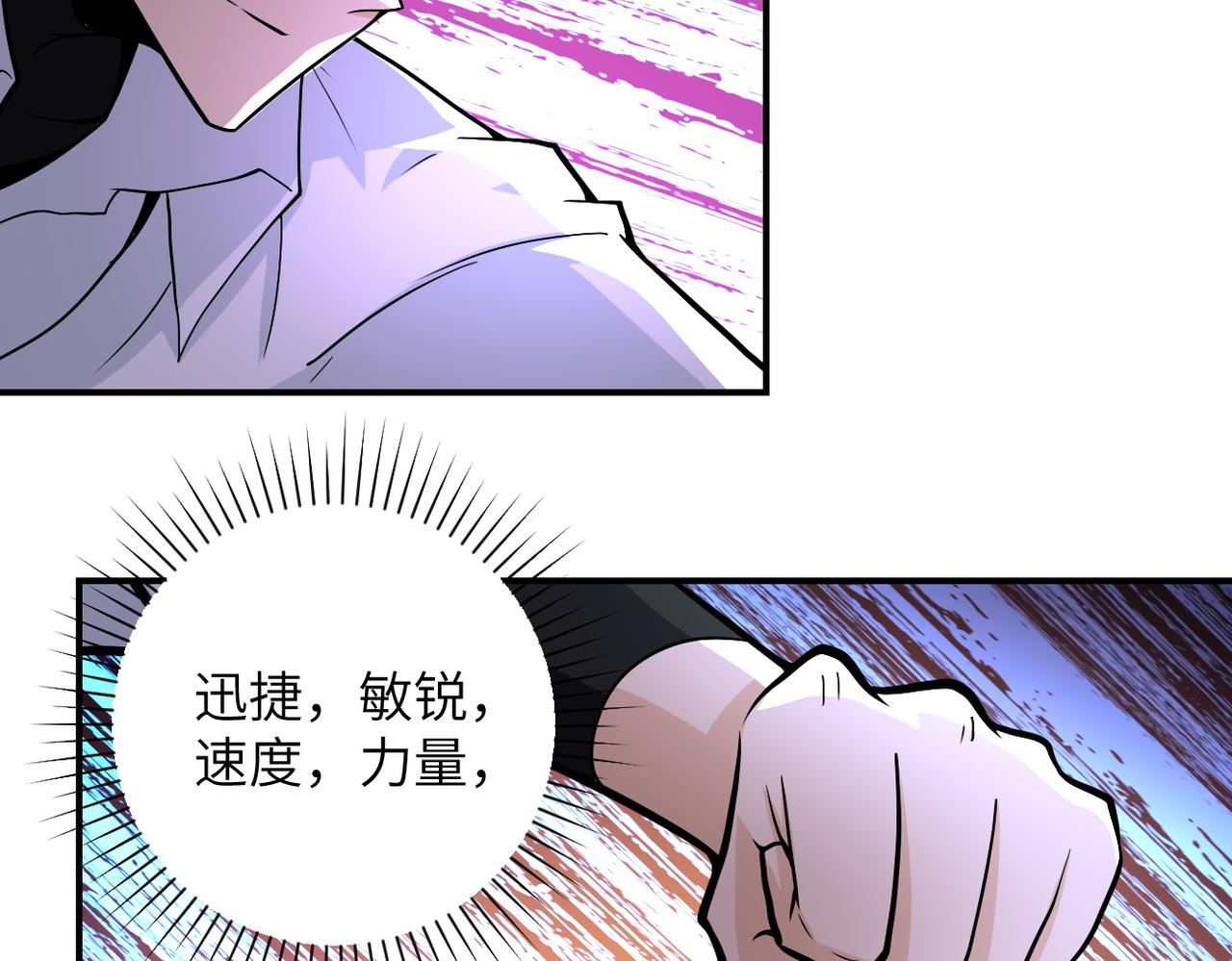 《末世超级系统》漫画最新章节第188话 决裂免费下拉式在线观看章节第【65】张图片