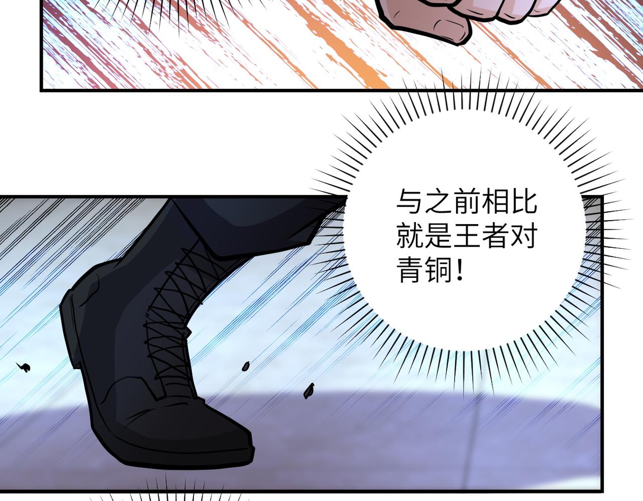 《末世超级系统》漫画最新章节第188话 决裂免费下拉式在线观看章节第【66】张图片