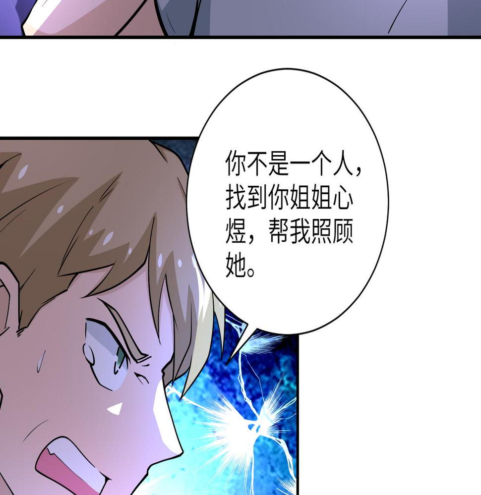 《末世超级系统》漫画最新章节第189话 姐夫饶命免费下拉式在线观看章节第【11】张图片