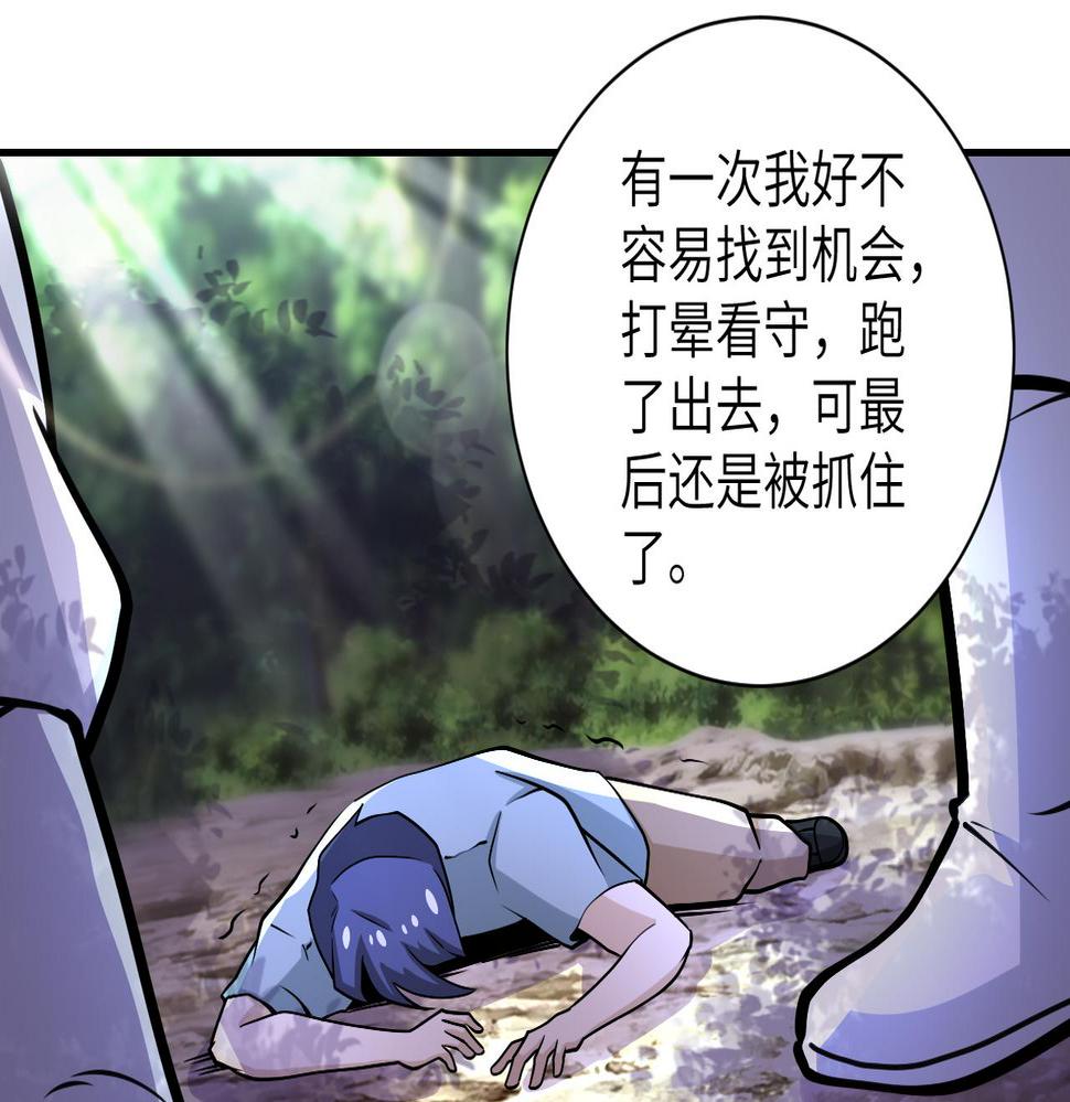 《末世超级系统》漫画最新章节第189话 姐夫饶命免费下拉式在线观看章节第【38】张图片