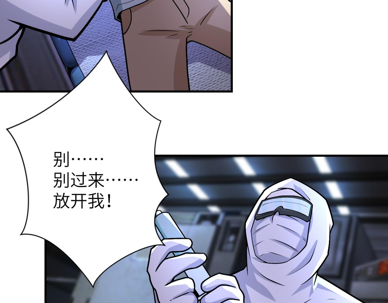 《末世超级系统》漫画最新章节第189话 姐夫饶命免费下拉式在线观看章节第【44】张图片