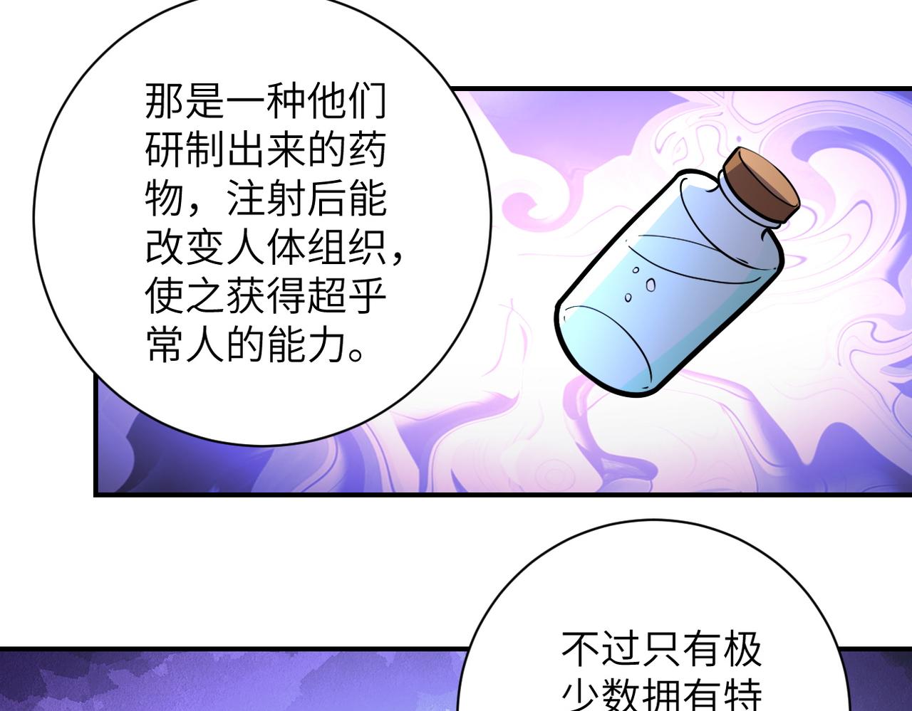 《末世超级系统》漫画最新章节第189话 姐夫饶命免费下拉式在线观看章节第【49】张图片