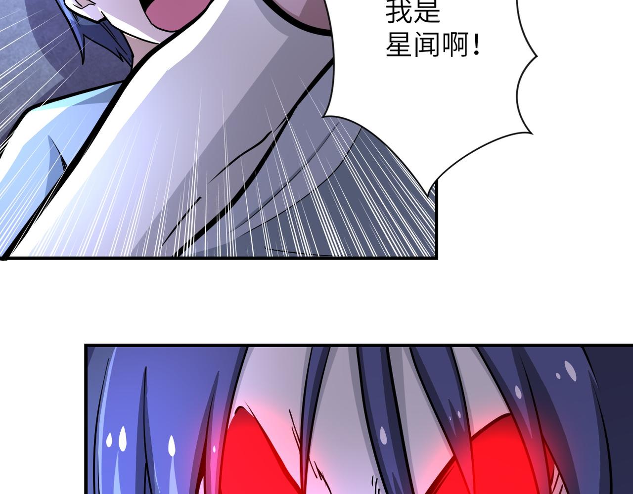 《末世超级系统》漫画最新章节第189话 姐夫饶命免费下拉式在线观看章节第【52】张图片