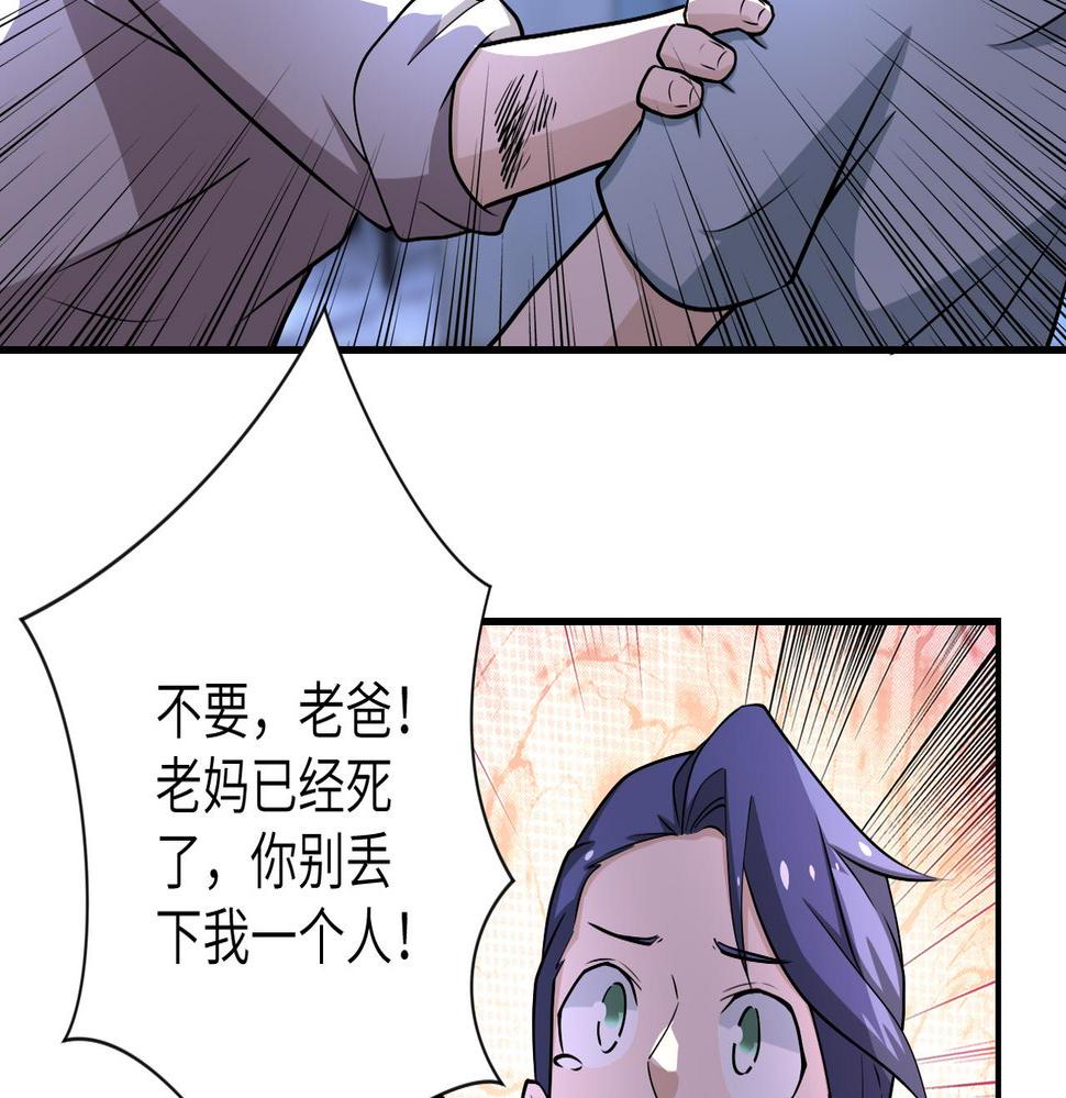 《末世超级系统》漫画最新章节第189话 姐夫饶命免费下拉式在线观看章节第【6】张图片