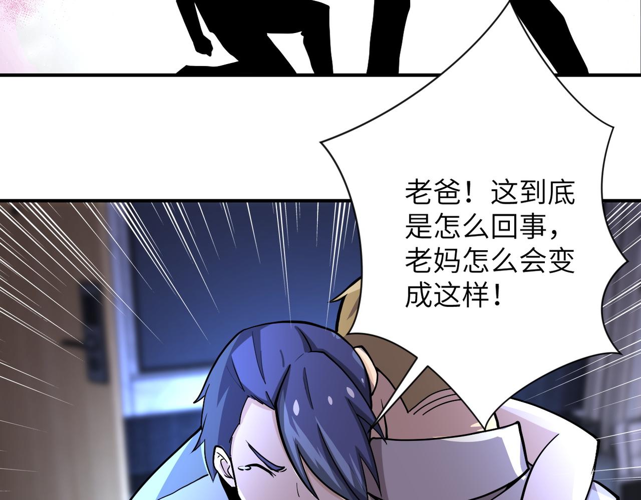 《末世超级系统》漫画最新章节第189话 姐夫饶命免费下拉式在线观看章节第【68】张图片