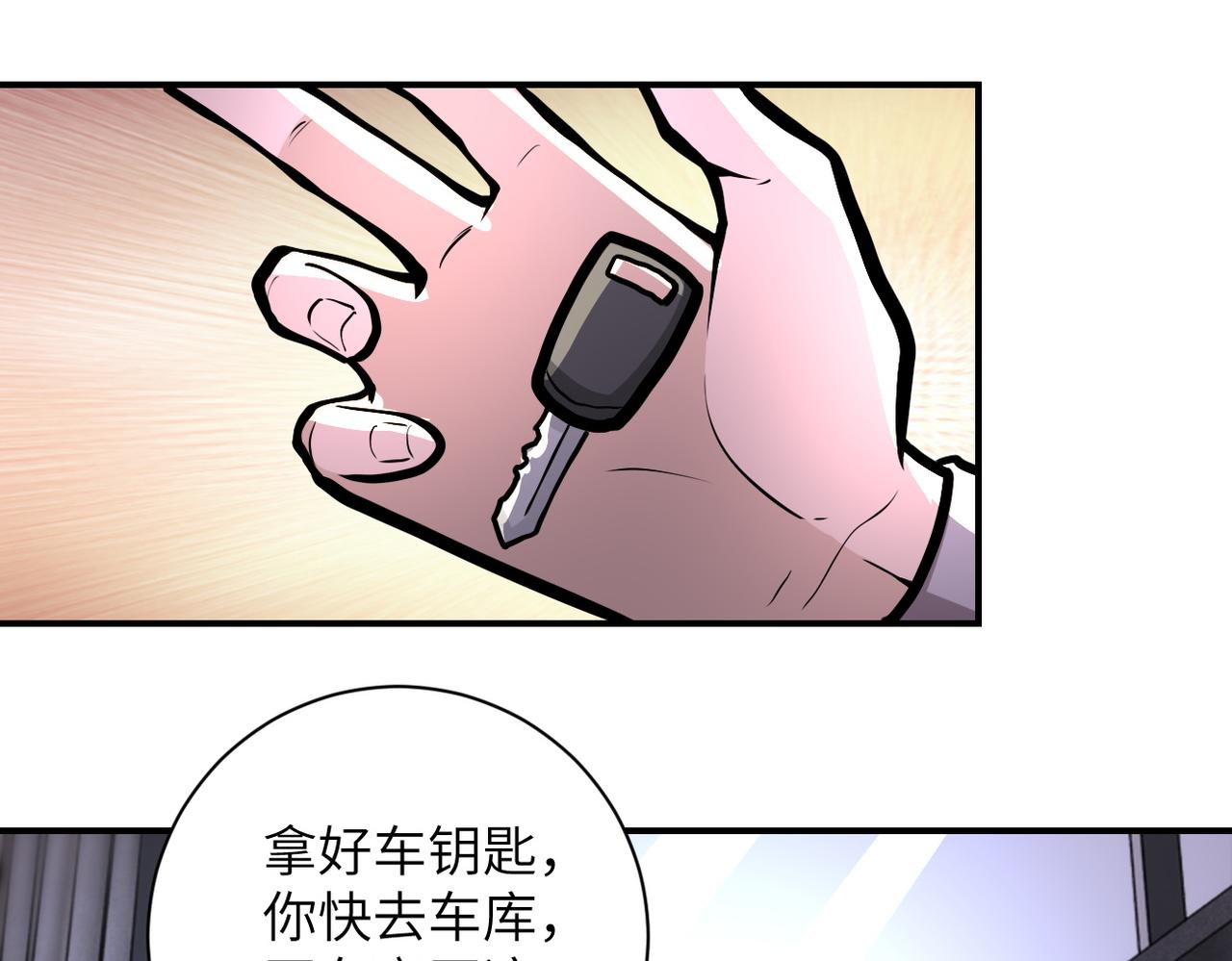 《末世超级系统》漫画最新章节第189话 姐夫饶命免费下拉式在线观看章节第【76】张图片