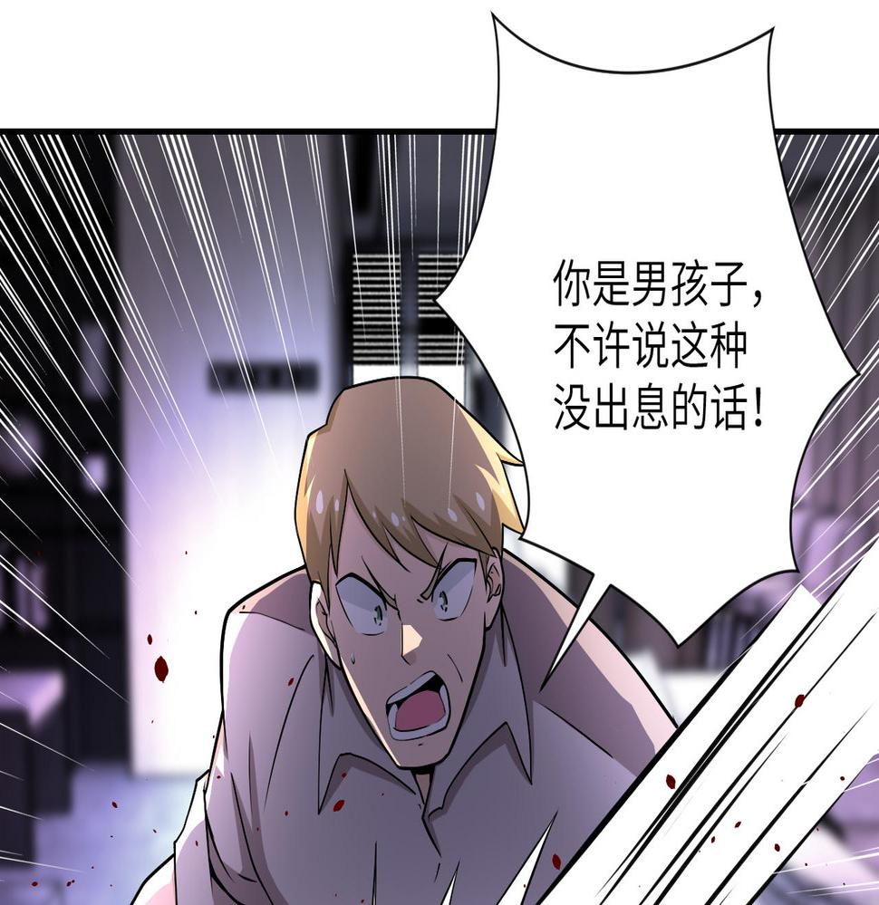 《末世超级系统》漫画最新章节第189话 姐夫饶命免费下拉式在线观看章节第【8】张图片