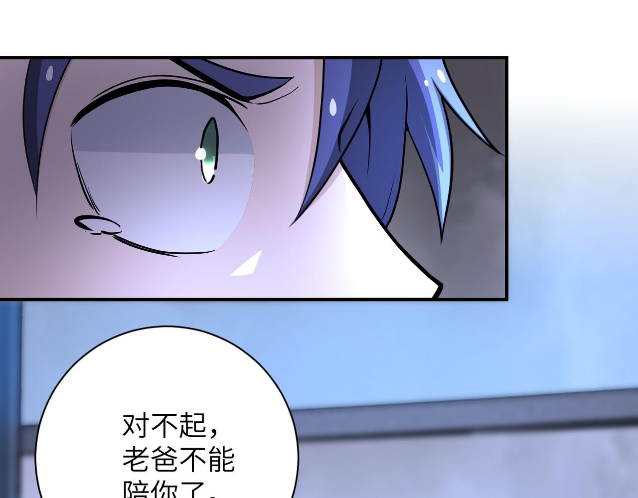 《末世超级系统》漫画最新章节第189话 姐夫饶命免费下拉式在线观看章节第【81】张图片