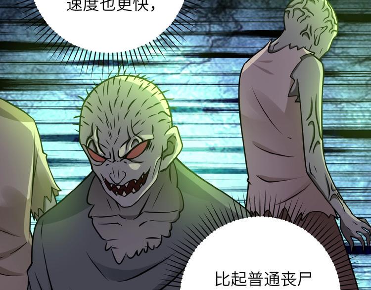 《末世超级系统》漫画最新章节第19话 分别免费下拉式在线观看章节第【11】张图片