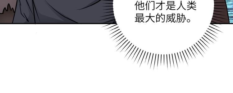 《末世超级系统》漫画最新章节第19话 分别免费下拉式在线观看章节第【12】张图片