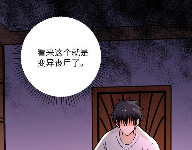 《末世超级系统》漫画最新章节第19话 分别免费下拉式在线观看章节第【13】张图片