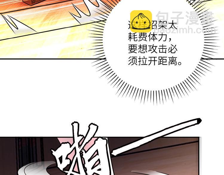 《末世超级系统》漫画最新章节第19话 分别免费下拉式在线观看章节第【30】张图片