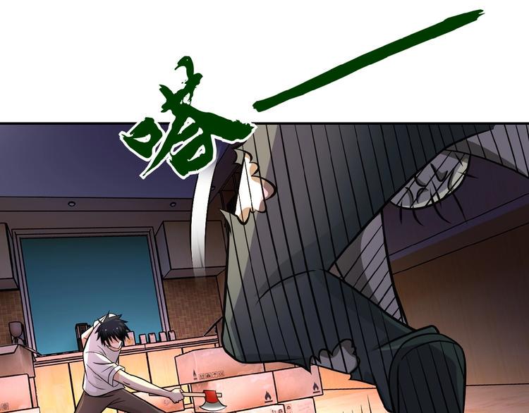 《末世超级系统》漫画最新章节第19话 分别免费下拉式在线观看章节第【42】张图片