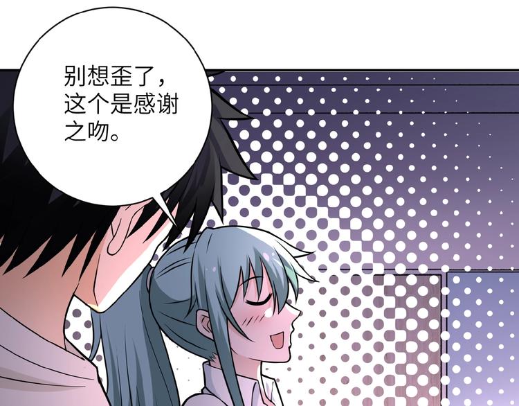 《末世超级系统》漫画最新章节第19话 分别免费下拉式在线观看章节第【55】张图片