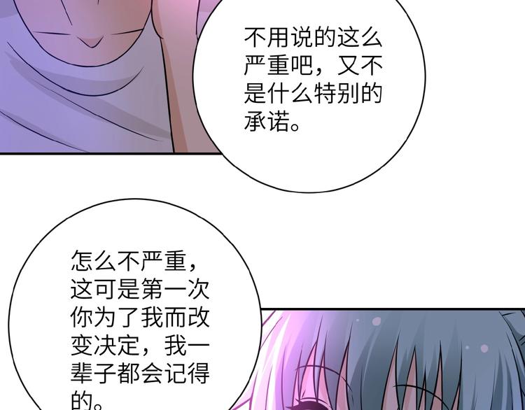 《末世超级系统》漫画最新章节第19话 分别免费下拉式在线观看章节第【58】张图片