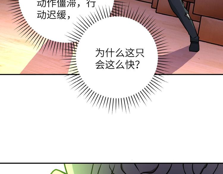 《末世超级系统》漫画最新章节第19话 分别免费下拉式在线观看章节第【6】张图片