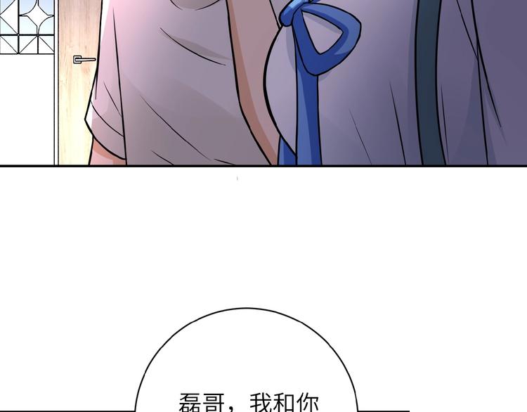 《末世超级系统》漫画最新章节第19话 分别免费下拉式在线观看章节第【61】张图片