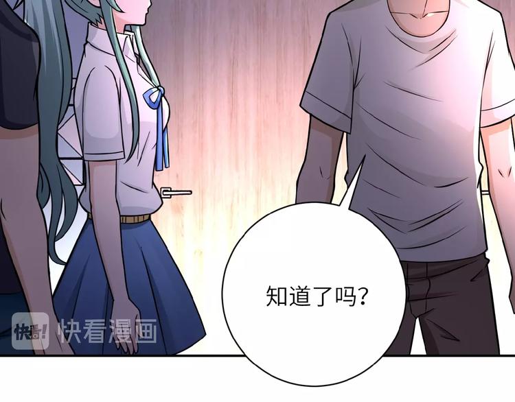 《末世超级系统》漫画最新章节第19话 分别免费下拉式在线观看章节第【65】张图片