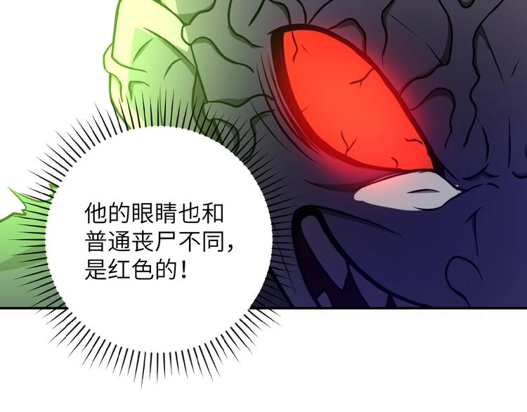 《末世超级系统》漫画最新章节第19话 分别免费下拉式在线观看章节第【7】张图片