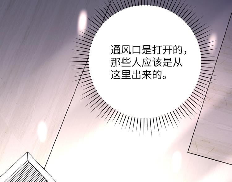 《末世超级系统》漫画最新章节第19话 分别免费下拉式在线观看章节第【75】张图片