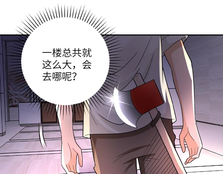 《末世超级系统》漫画最新章节第19话 分别免费下拉式在线观看章节第【79】张图片